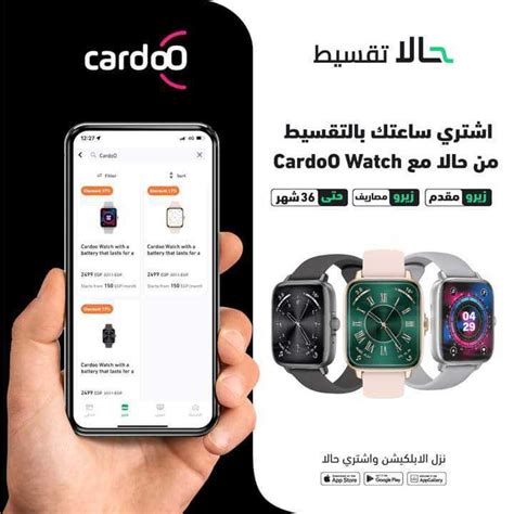 cardoo watches egypt